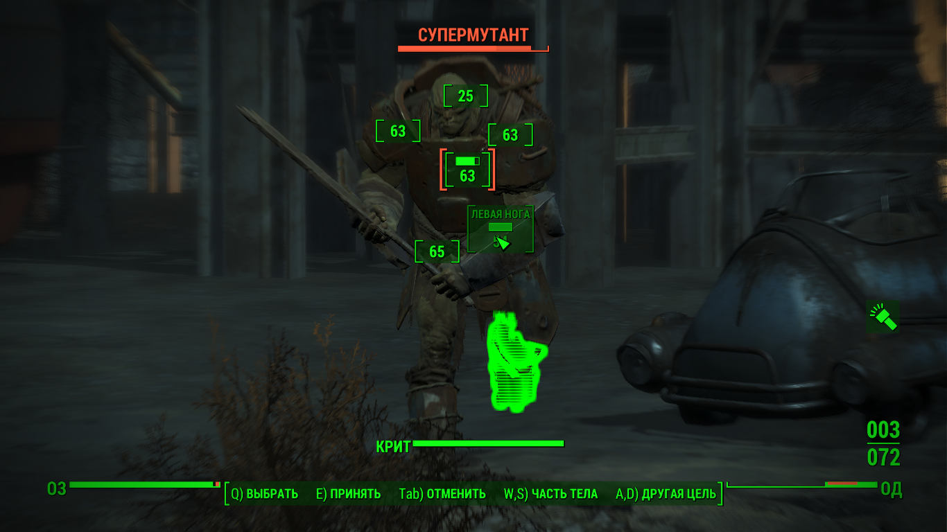 Fallout 4 как перейти в vats (119) фото